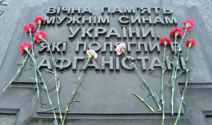 Привітання керівництва району з нагоди Дня вшанування учасників бойових дій на території інших держав та 29-річниця виведення військ з Афганістану
