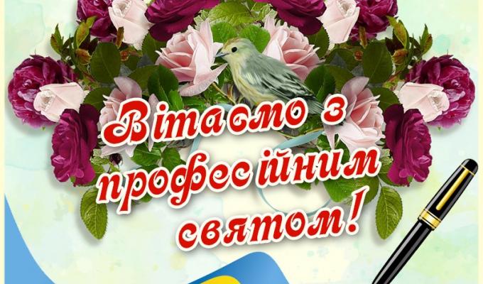 Шановні працівники архівних установ району! Шановні працівники архівних установ району!