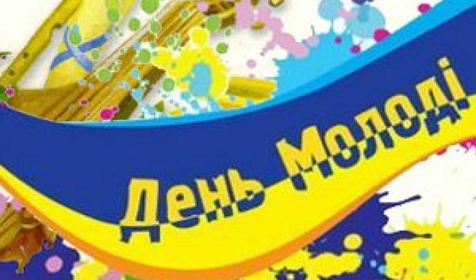 День молоді та Всеукраїнський Олімпійський День у Новоайдарі День молоді та Всеукраїнський Олімпійський День у Новоайдарі