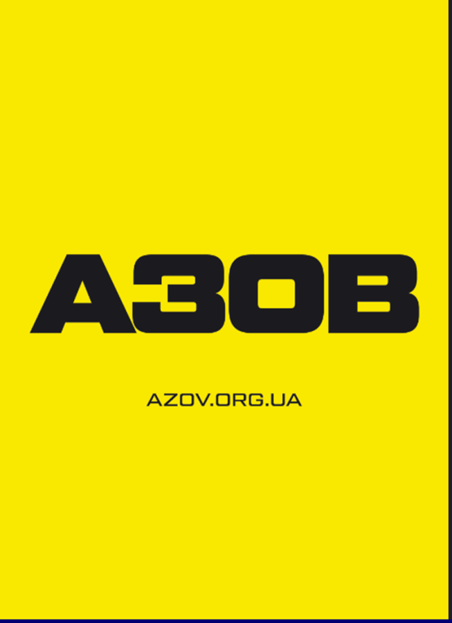 Набір в «Азов». Вільний вибір посади і служба без досвіду