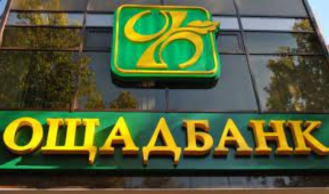 Ощадбанк остаточно припиняє автоматичне продовження терміну дії платіжних карток громадян з числа внутрішньо переміщених осіб Ощадбанк остаточно припиняє автоматичне продовження терміну дії платіжних карток громадян з числа внутрішньо переміщених осіб