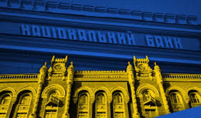 Інформаційна кампанія від Нацбанку Інформаційна кампанія від Нацбанку