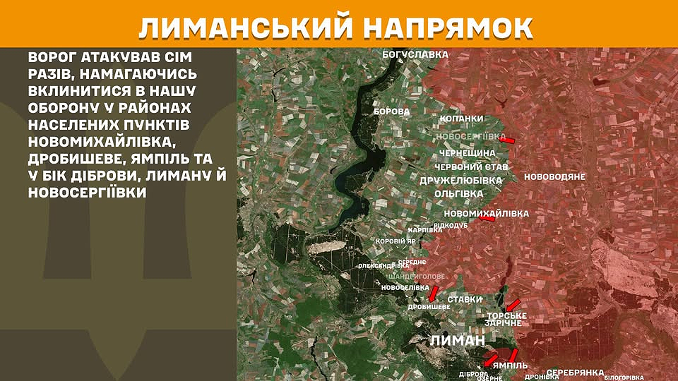 Карта бойових дій на Лиманському напрямку, що показує розташування населених пунктів, таких як Лиман, Ямпіль, Дробишеве та інші, з текстовим описом інтенсивності ворожих атак у цьому районі.