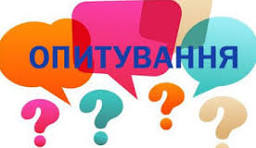 Опитування «Підвищення кваліфікації працівників сфери культури» Опитування «Підвищення кваліфікації працівників сфери культури»