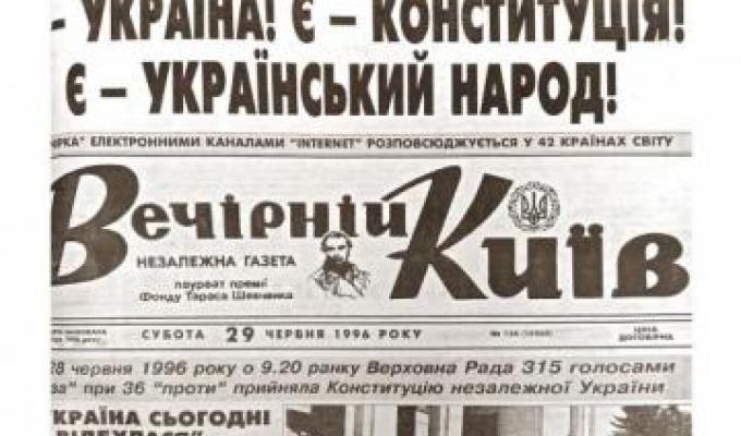 Звернення Артема Лисогора з нагоди Дня Конституції України