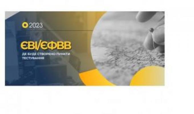 8 травня розпочинається реєстрація для участі в єдиному фаховому вступному випробуванні та єдиному вступному іспиті 8 травня розпочинається реєстрація для участі в єдиному фаховому вступному випробуванні та єдиному вступному іспиті
