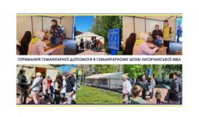 3811 жителів Луганщини на початку травня отримали допомогу з хабів Лисичанської громади 3811 жителів Луганщини на початку травня отримали допомогу з хабів Лисичанської громади