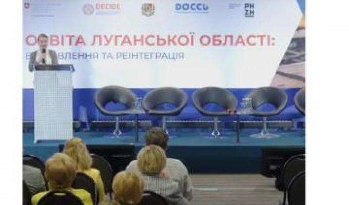 Презентовано Стратегію відновлення освіти Луганської області (відео)