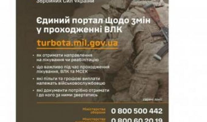 В Україні стане більше ВЛК