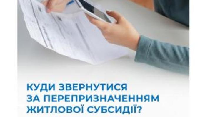 Як оформити житлову субсидію Як оформити житлову субсидію
