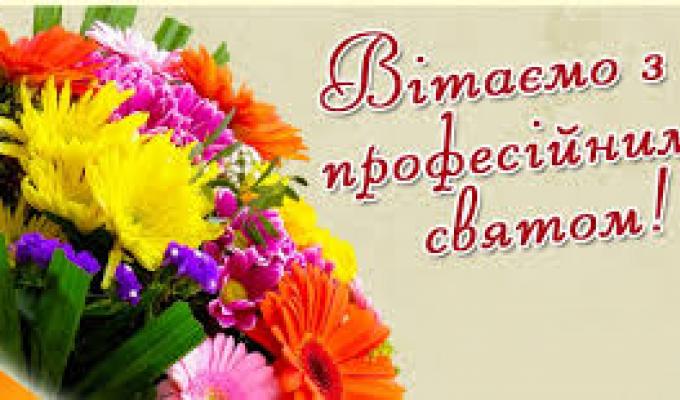 13 жовтня - День працівників державної санітарно-епідеміологічної служби 13 жовтня - День працівників державної санітарно-епідеміологічної служби