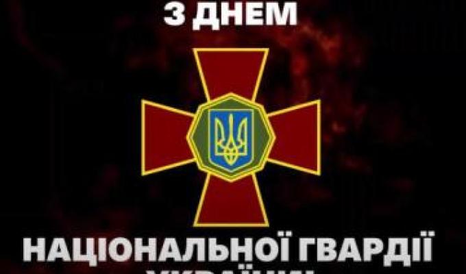 Привітання начальника Луганської обласної військової адміністрації Артема Лисогора з Днем Національної гвардії України Привітання начальника Луганської обласної військової адміністрації Артема Лисогора з Днем Національної гвардії України