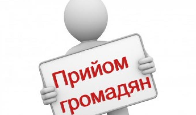 Виїзний прийом громадян у Райгородці Виїзний прийом громадян у Райгородці