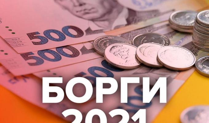 Стосовно наявності податкового боргу та необхідності його погашення Стосовно наявності податкового боргу та необхідності його погашення