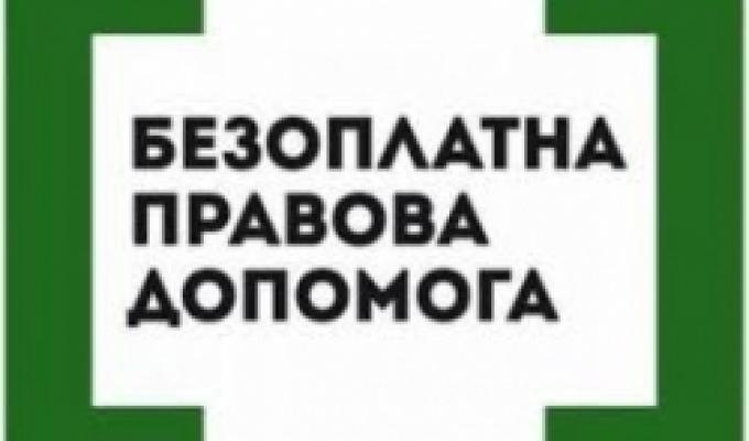 Відновлена робота Щастинського відділення центру з надання безоплатної вторинної правової допомоги
