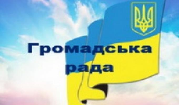 Засідання громадської ради при Новоайдарській райдержадміністрації Засідання громадської ради при Новоайдарській райдержадміністрації