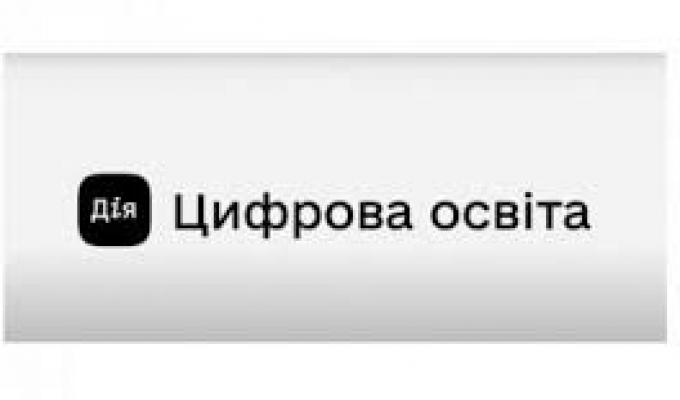 21 грудня 2021 року Міністерство цифрової трансформації презентувало новий освітній курс «Безбар’єрна грамотність» 21 грудня 2021 року Міністерство цифрової трансформації презентувало новий освітній курс «Безбар’єрна грамотність»