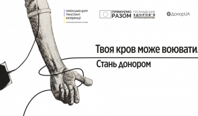 Користь від донації крові Користь від донації крові