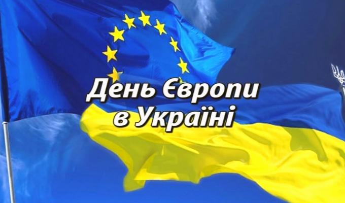 Шановні жителі району! Сердечно вітаємо вас з Днем Європи! Шановні жителі району! Сердечно вітаємо вас з Днем Європи!