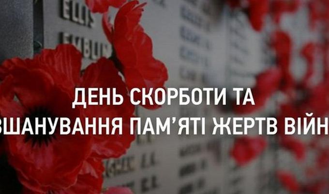 Звернення голови Новоайдарської райдержадміністрації та голови районної ради з нагоди Дня скорботи і вшанування пам'яті жертв війни Звернення голови Новоайдарської райдержадміністрації та голови районної ради з нагоди Дня скорботи і вшанування пам'яті жертв війни