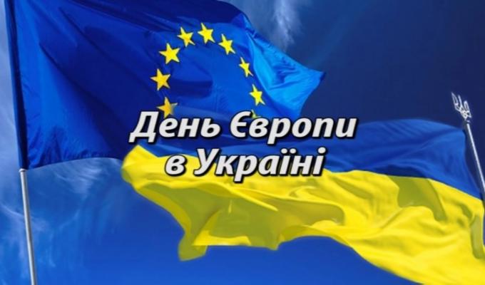 Шановні жителі району! Сердечно вітаємо вас з Днем Європи! Шановні жителі району! Сердечно вітаємо вас з Днем Європи!
