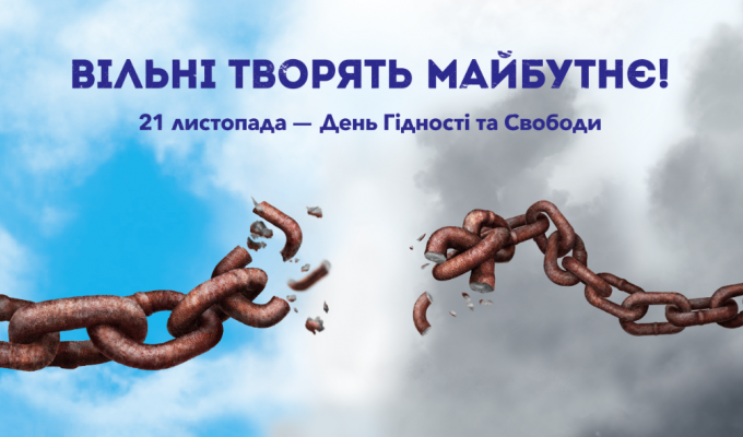 Привітання керівництва району з Днем Гідності та Свободи Привітання керівництва району з Днем Гідності та Свободи