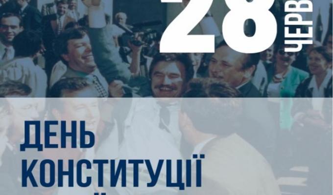  28 червня цього року Україна відзначає 27-му річницю прийняття Конституці