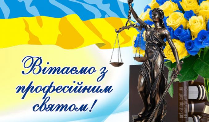 Шановні судді та працівники апаратів судів!