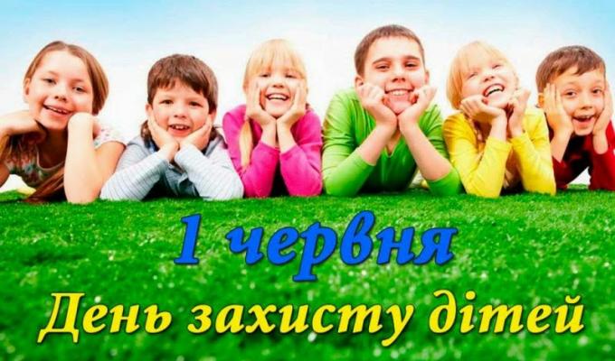 Дорогі діти! Шановні батьки! Дорогі діти! Шановні батьки!
