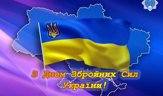 Шановні захисники Української держави! Офіцери, прапорщики, сержанти, солдати, службовці та працівники Збройних Сил України! Дорогі ветерани війни і Збройних Сил! Шановні захисники Української держави! Офіцери, прапорщики, сержанти, солдати, службовці та працівники Збройних Сил України! Дорогі ветерани війни і Збройних Сил!