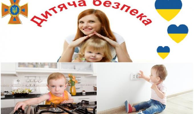 Рятувальники нагадують Рятувальники нагадують