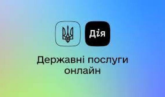 Соціальні послуги на Гіді