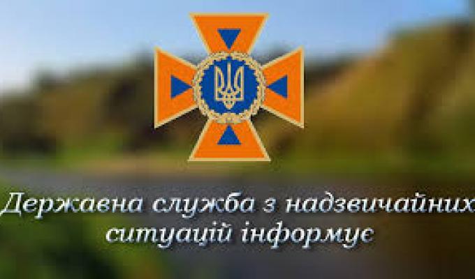 ДСНС України повідомляє ДСНС України повідомляє