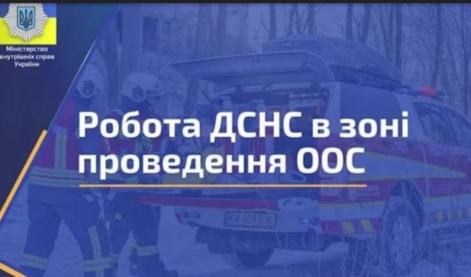Інформація щодо залучення підрозділів ДСНС у населених пунктах, де окупанти здійснюють обстріли Інформація щодо залучення підрозділів ДСНС у населених пунктах, де окупанти здійснюють обстріли
