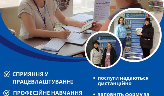 Луганський обласний центр зайнятості завжди готовий вам допомогти з пошуком роботи або є бажання змінити вид діяльності та місце працевлаштування