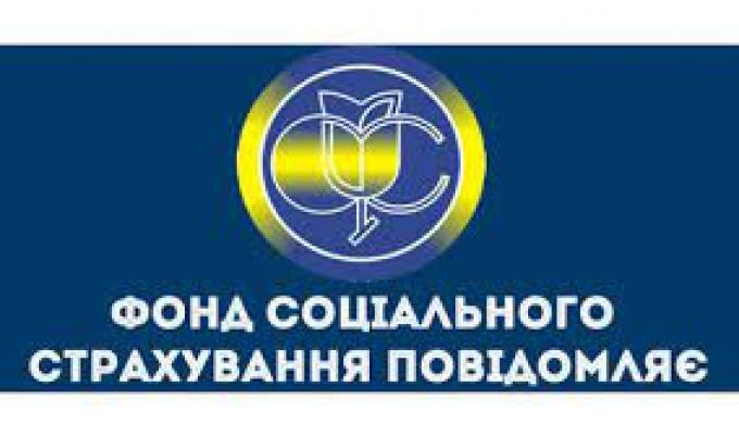 Підсумки роботи Станично-Луганського відділення управління виконавчої дирекції Фонду соціального страхування України у Луганській області за 2021 рік Підсумки роботи Станично-Луганського відділення управління виконавчої дирекції Фонду соціального страхування України у Луганській області за 2021 рік