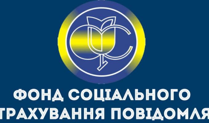 До відома страхувальників: оформлення заяви-розрахунку  з е-лікарняними