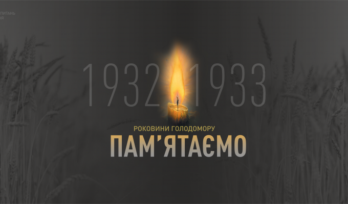 Звернення голови районної державної адміністрації та голови районної ради з нагоди Дня пам’яті жертв Голодомору Звернення голови районної державної адміністрації та голови районної ради з нагоди Дня пам’яті жертв Голодомору