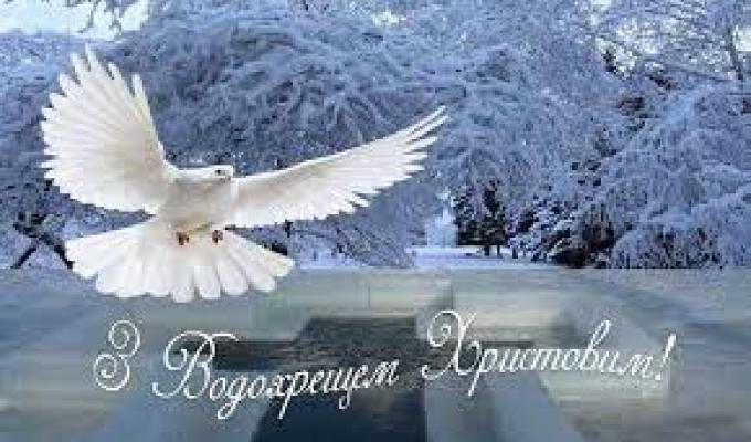 Сьогодні останнє велике свято різдвяного циклу Сьогодні останнє велике свято різдвяного циклу