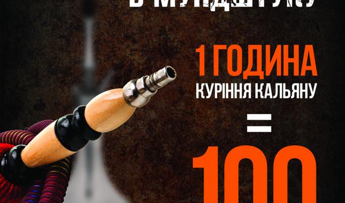 Інформаційна антитютюнова кампанія "Дим- невидимий вбивця" Інформаційна антитютюнова кампанія "Дим- невидимий вбивця"