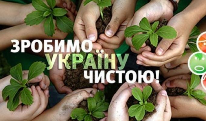 Привітання керівництва району з Днем довкілля Привітання керівництва району з Днем довкілля