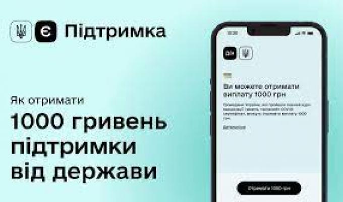 Українці вже витратили понад 700 млн грн за програмою єПідтримка Українці вже витратили понад 700 млн грн за програмою єПідтримка