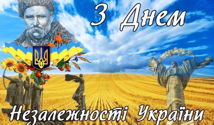 Незалежність України – маяк свободи Незалежність України – маяк свободи