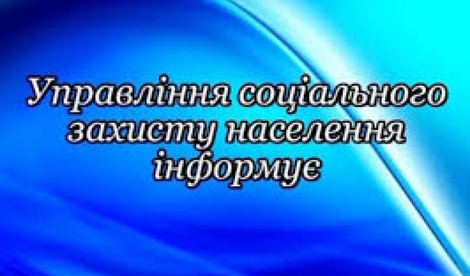 Інформація щодо порядку проведення заміни посвідчень особам, які постраждали внаслідок катастрофи на ЧАЕС та іншим категоріям громадян