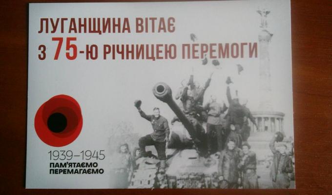Ветеранам Новоайдарщини передані вітання від голови Луганської обласної державної адміністрації Сергія Гайдая Ветеранам Новоайдарщини передані вітання від голови Луганської обласної державної адміністрації Сергія Гайдая