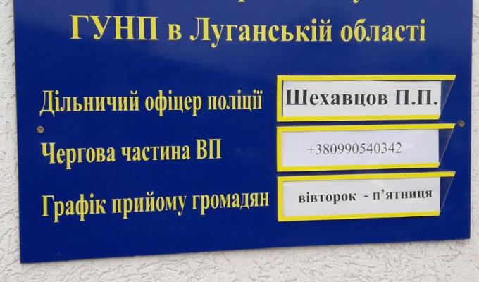 Відкриття поліцейської станції 