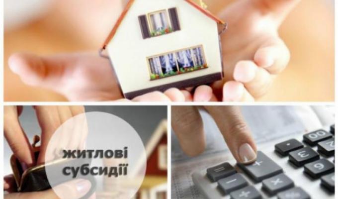 Про стан надання субсидій населенню Новоайдарського району, монетизація пільг та субсидій Про стан надання субсидій населенню Новоайдарського району, монетизація пільг та субсидій