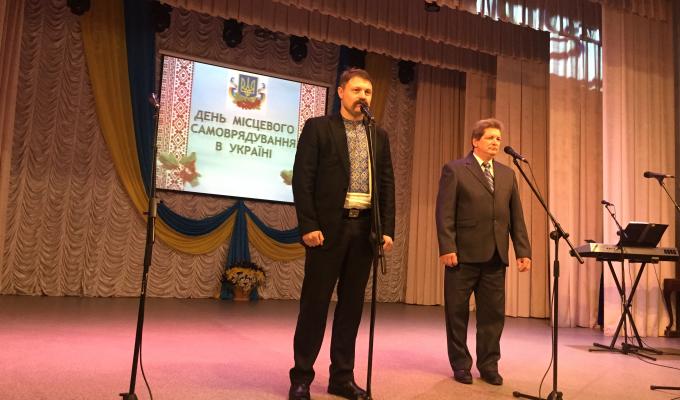 День місцевого самоврядування День місцевого самоврядування
