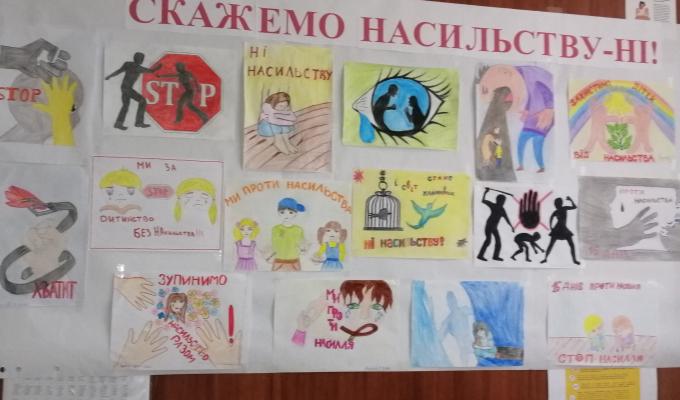 Акція «16 днів проти насильства» продовжується! Акція «16 днів проти насильства» продовжується!