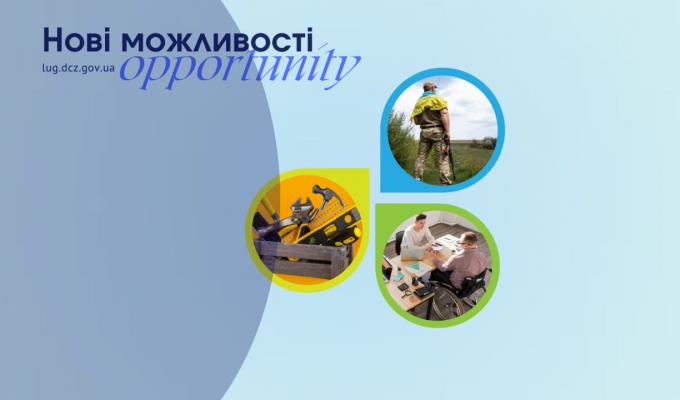 Державна служба зайнятості пропонує навчання учасникам бойових дій та особам з інвалідністю внаслідок війни. Державна служба зайнятості пропонує навчання учасникам бойових дій та особам з інвалідністю внаслідок війни.